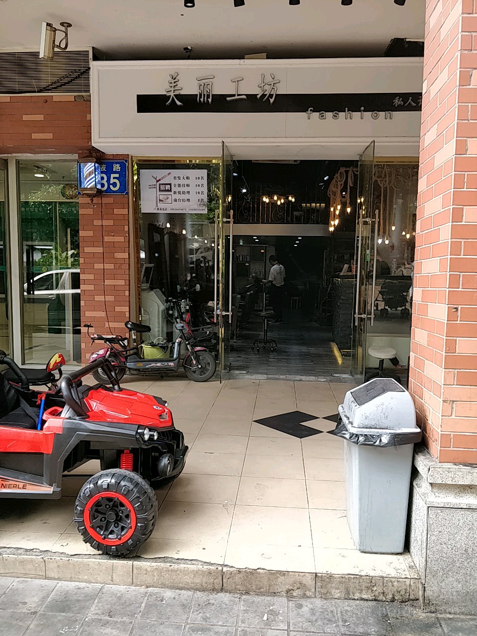 美丽工作坊(天朗明居店)