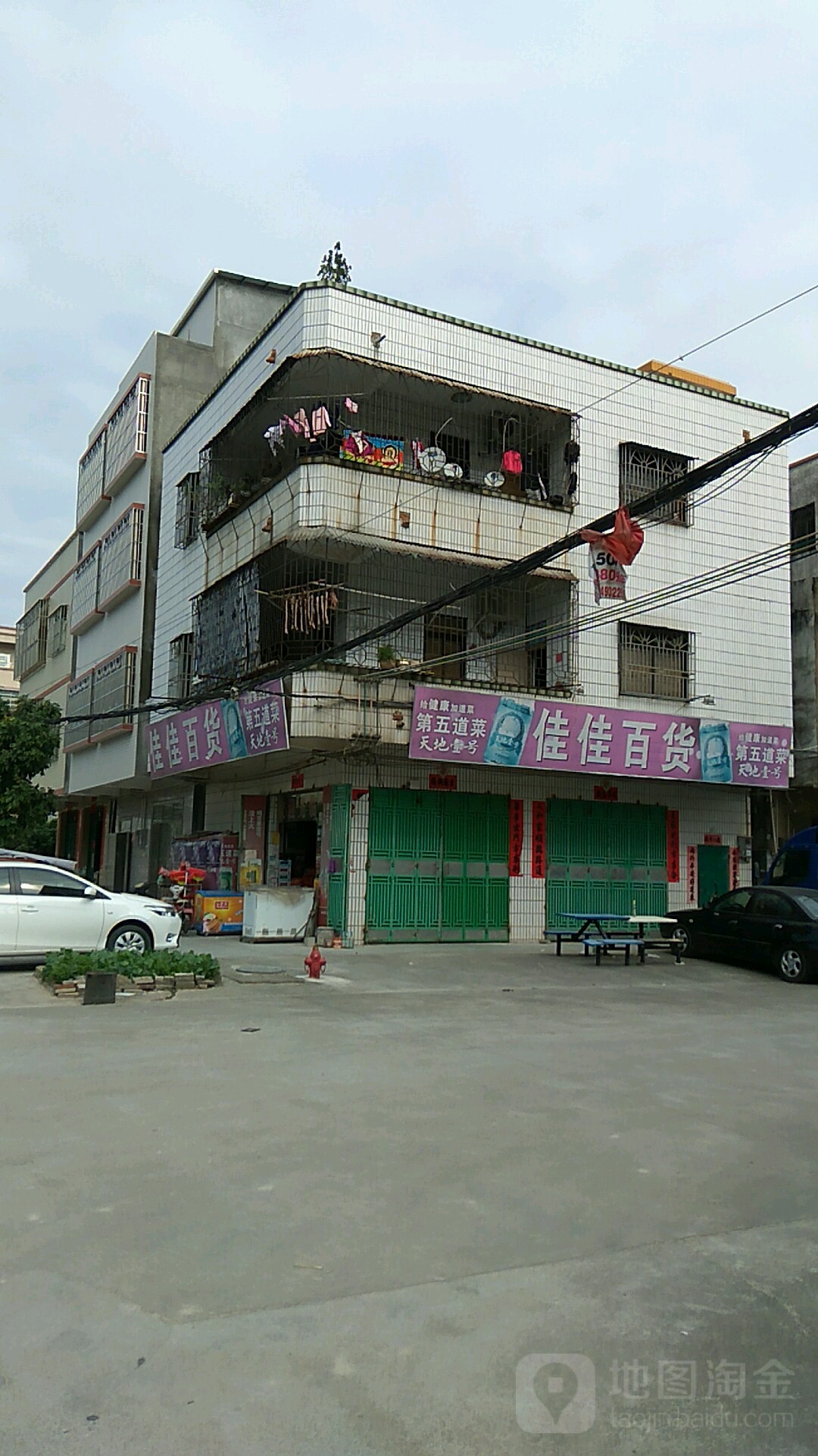 佳佳百货