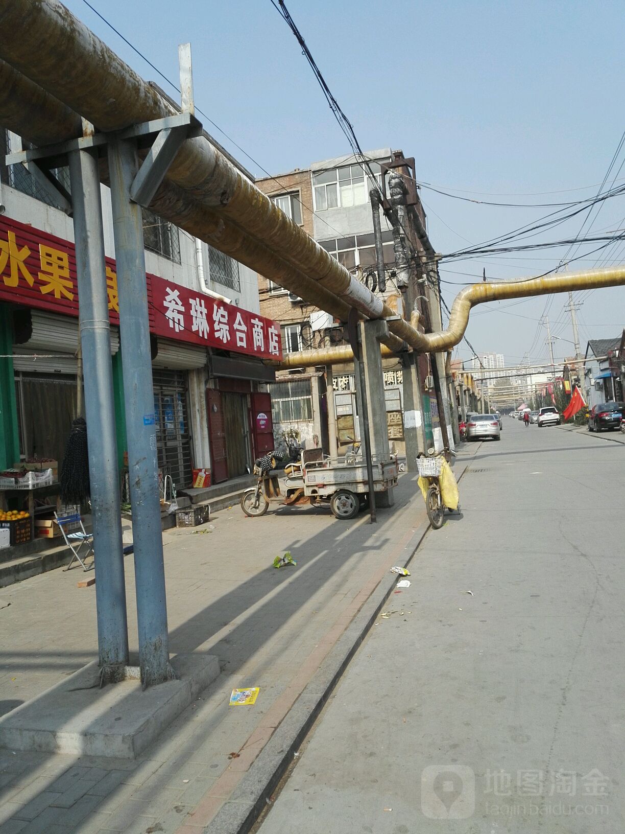 希琳综合商店。