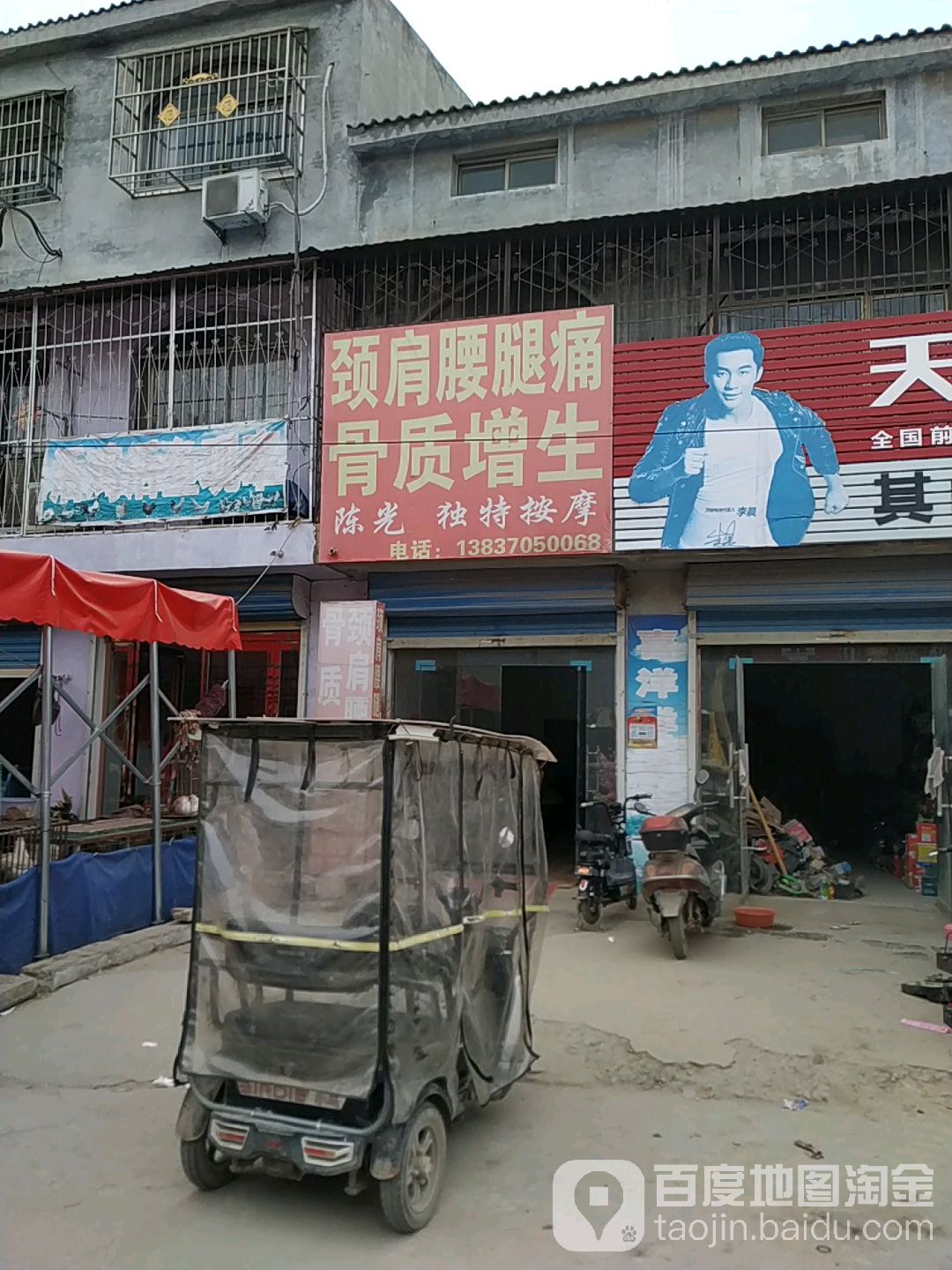 陈光推拿按摩环境
