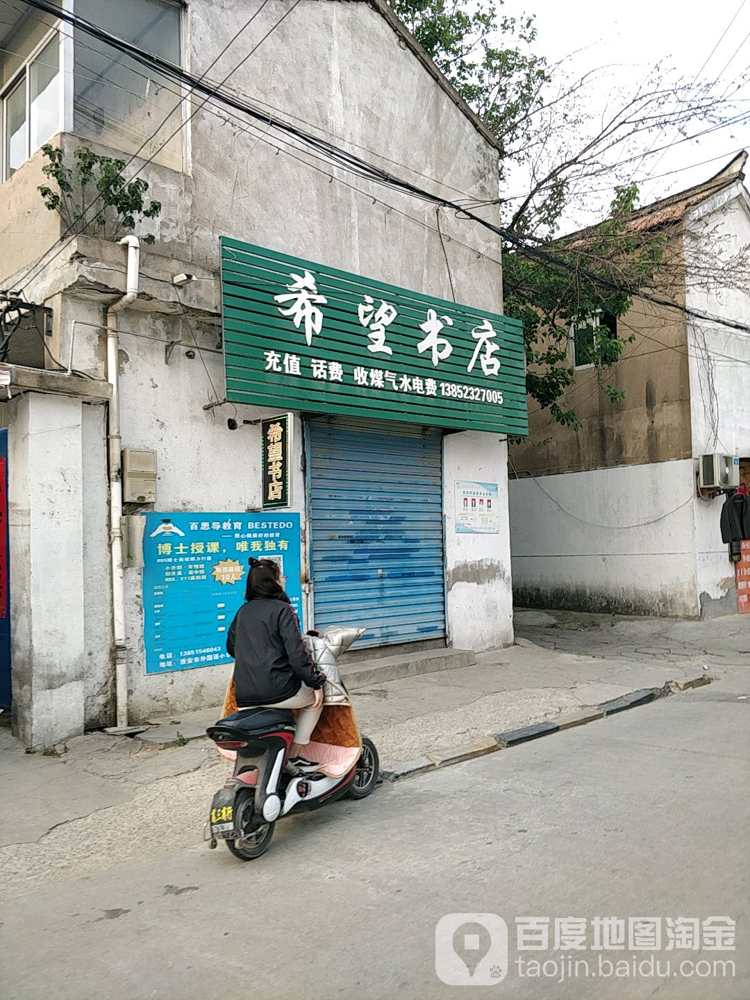 希望书店(北京北路店)