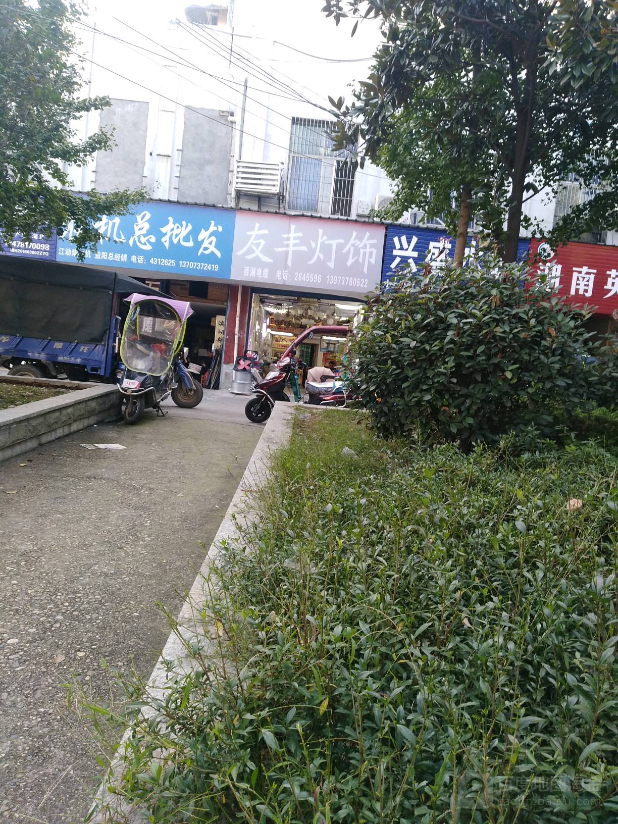 友丰灯饰