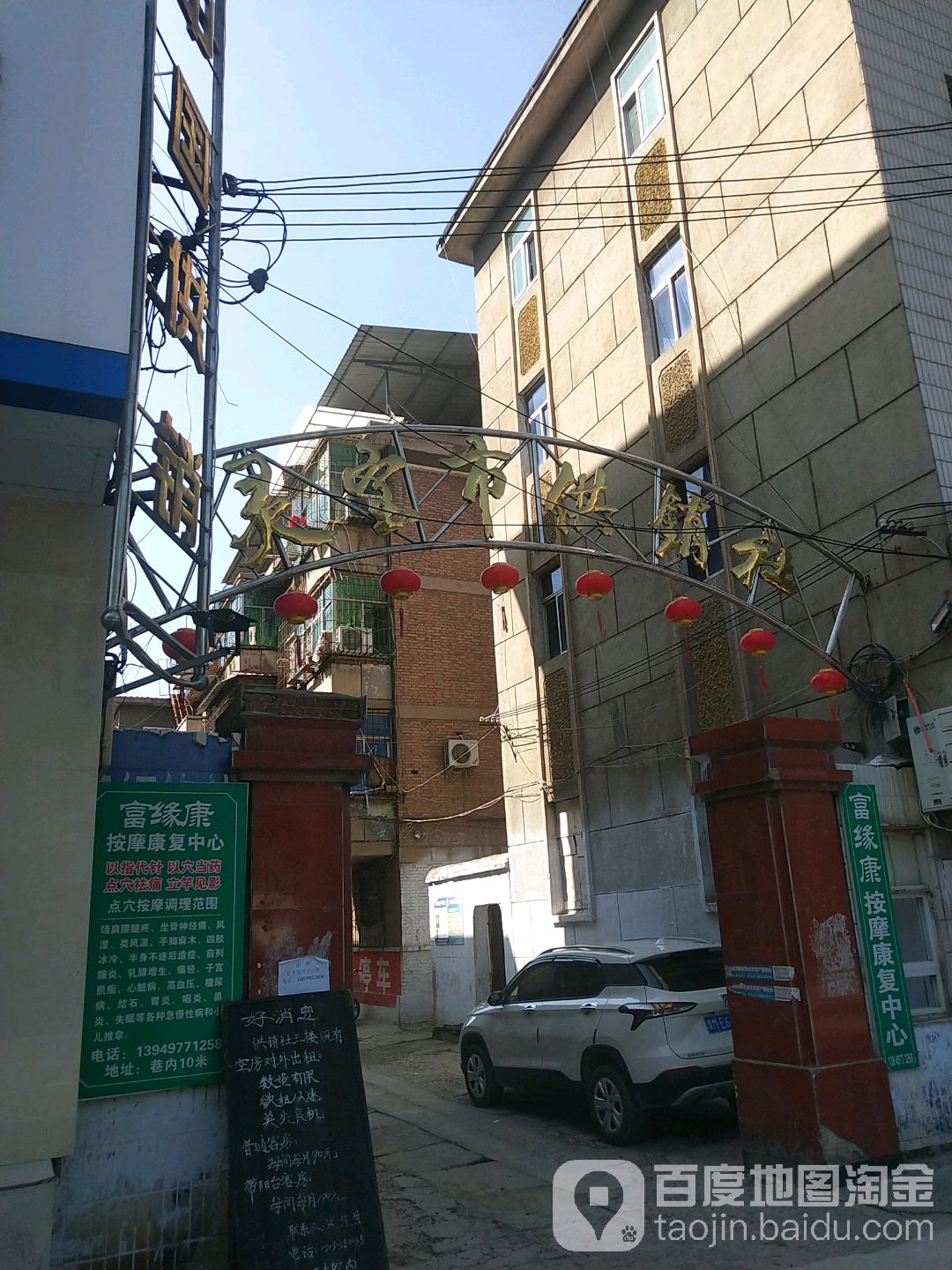 灵宝市供销社