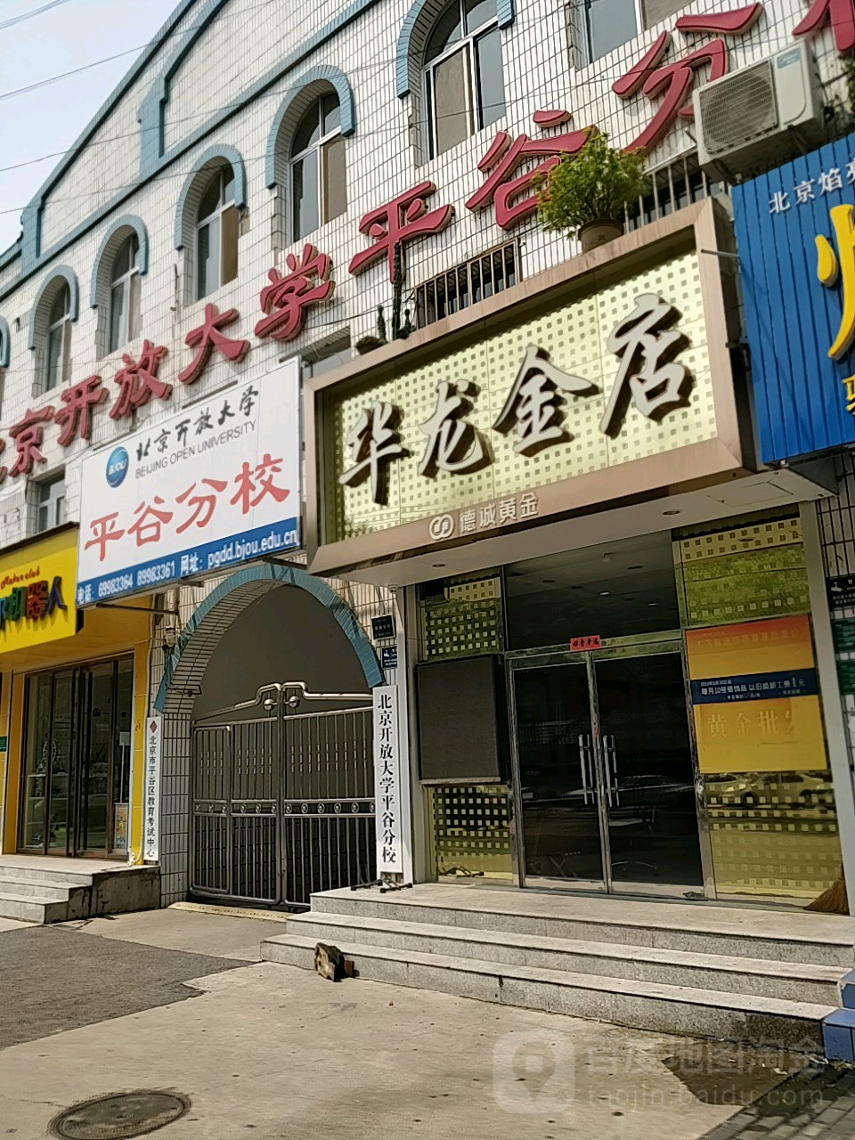 华龙金店金聚缘宝