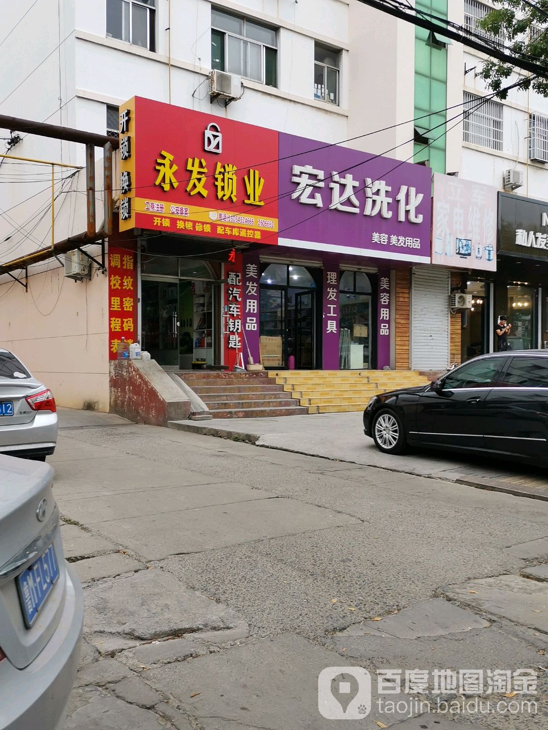 兴发锁业