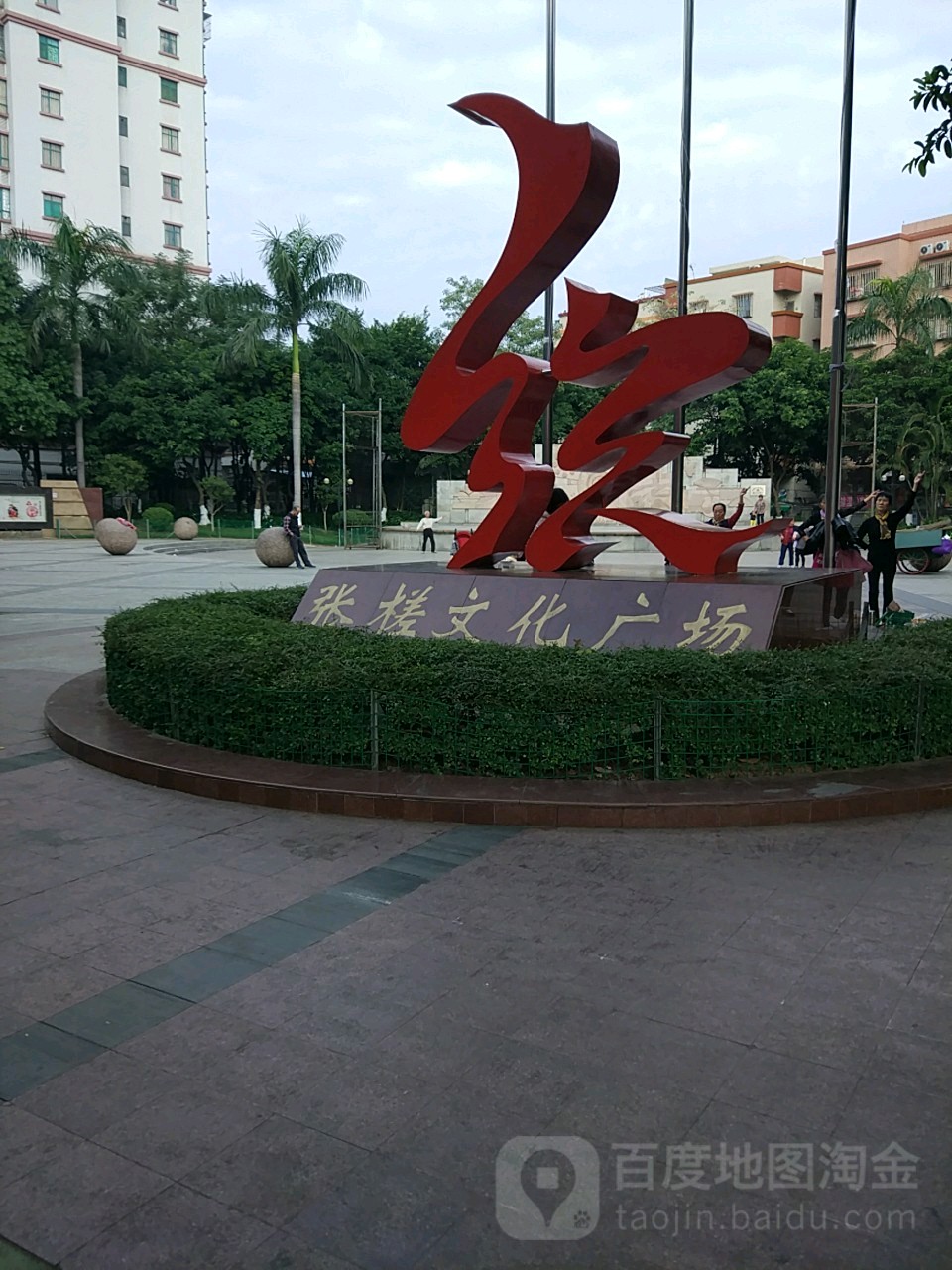 张槎文化广场