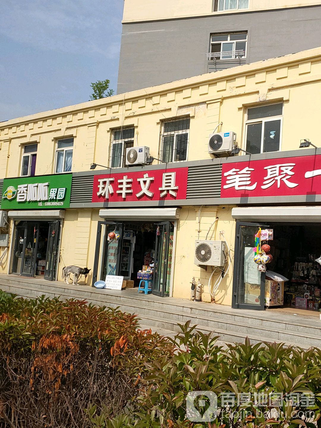 晨光文具(普陀路店)