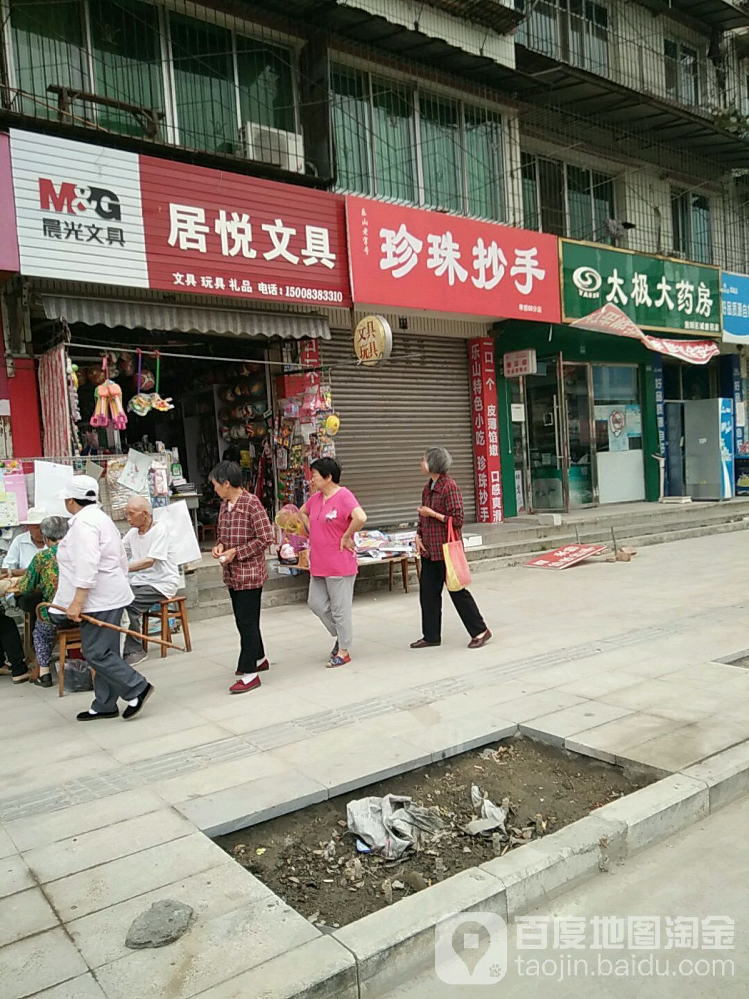 居悦文具