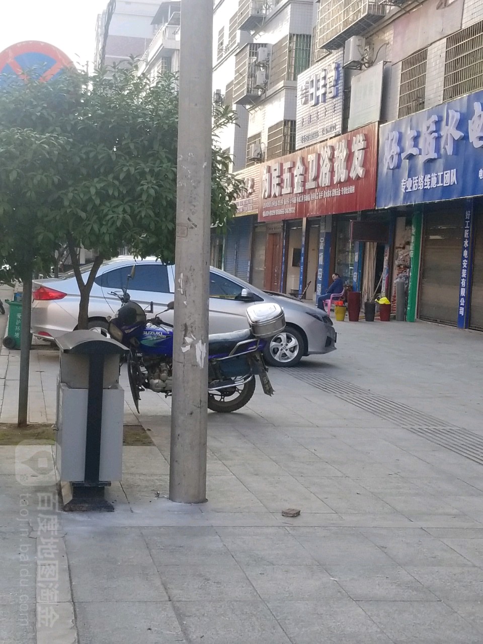 为民五金卫浴批发(三元小区店)