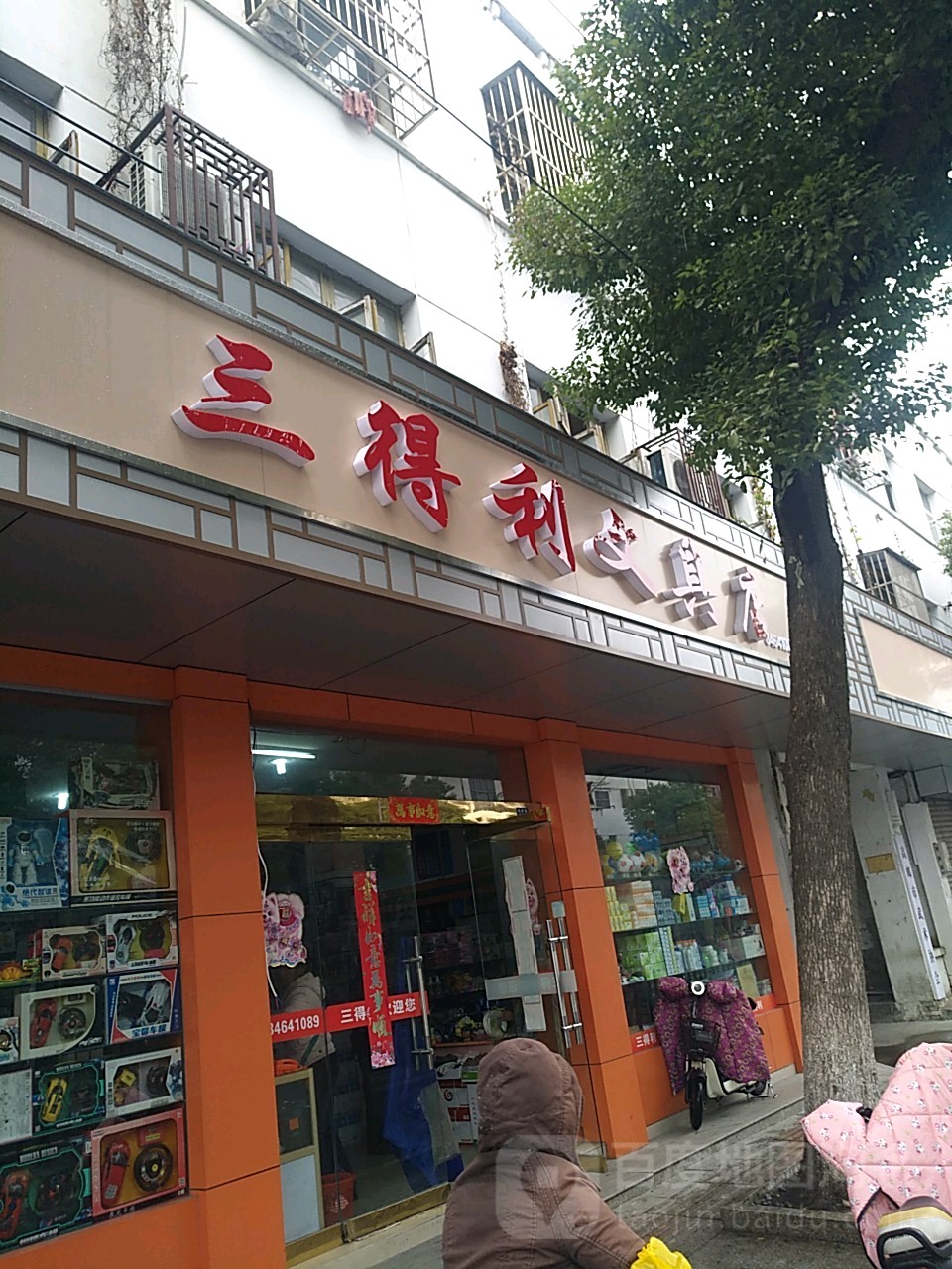 三得利文具