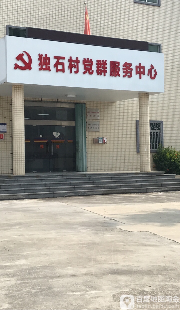 惠州市惠阳区福昆线大花园小学东北侧