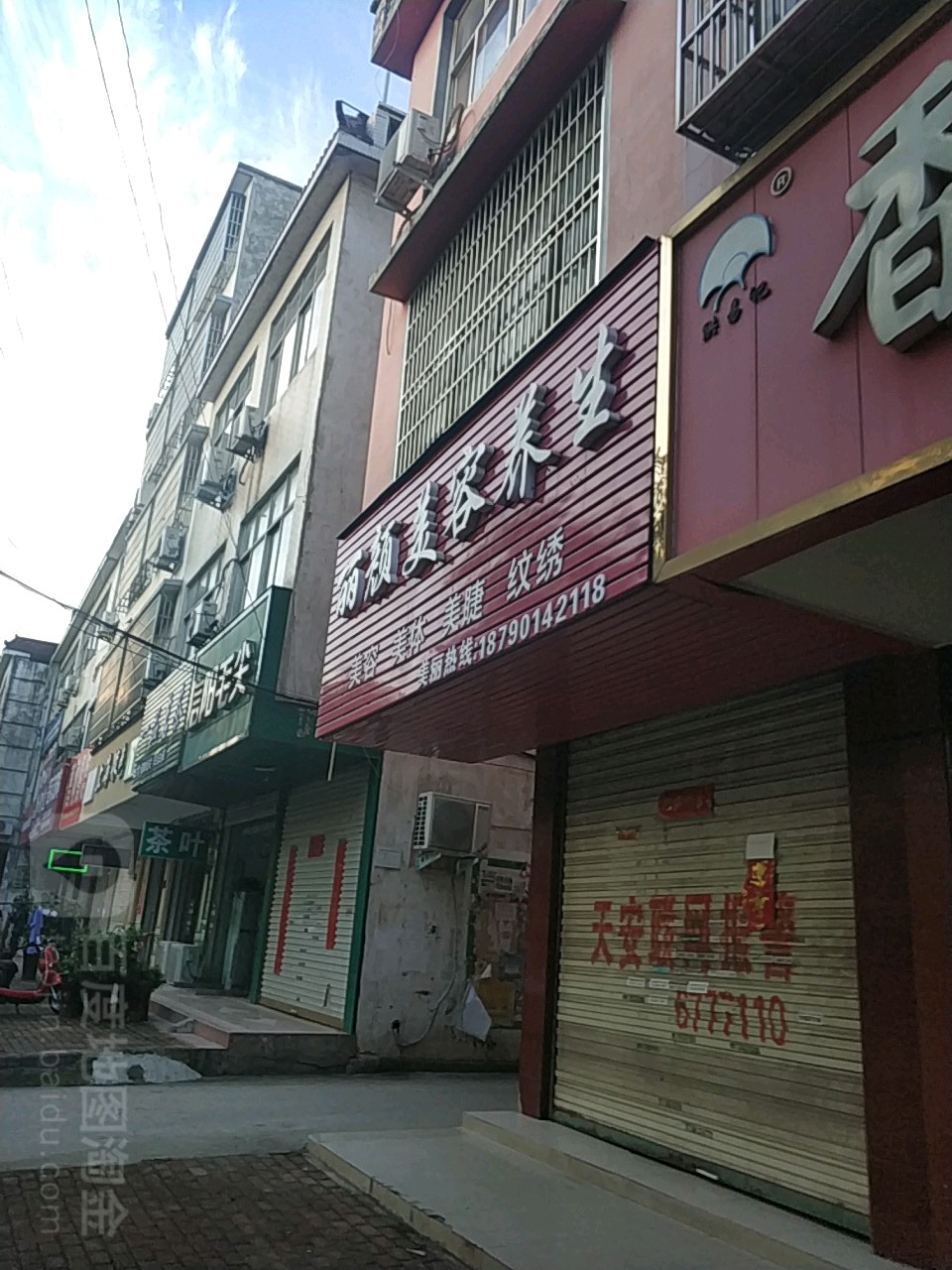 丽颜美容养生(中原路店)
