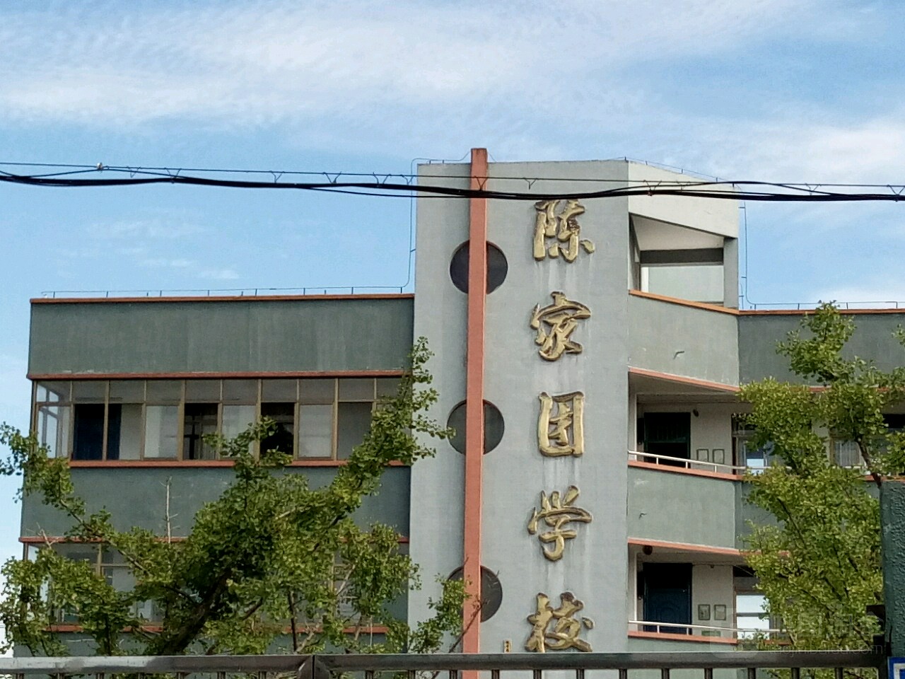 浙江省宁波市鄞州区姜山镇姜横线陈家团学校