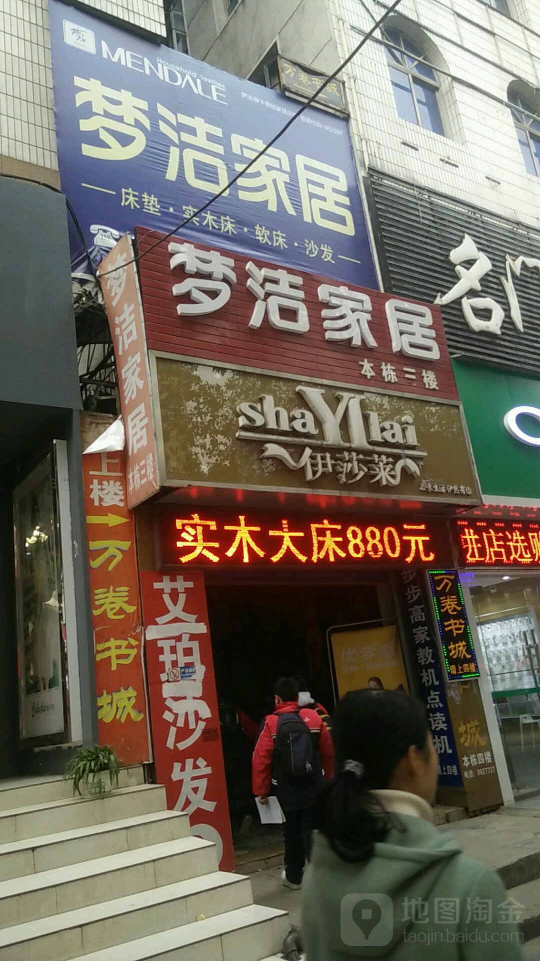 万卷书店(将军南路店)