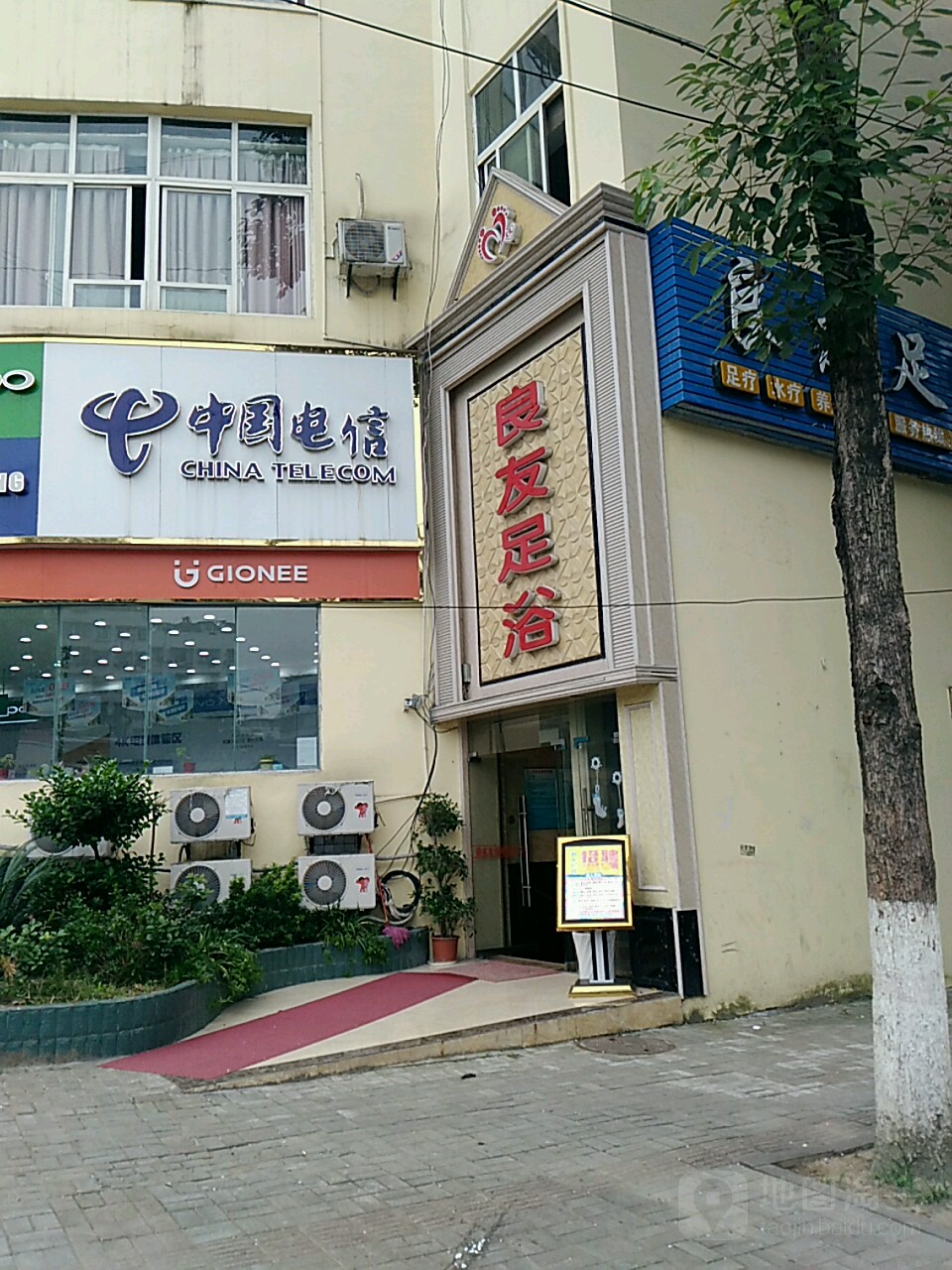 良友足浴(龙都花园店)