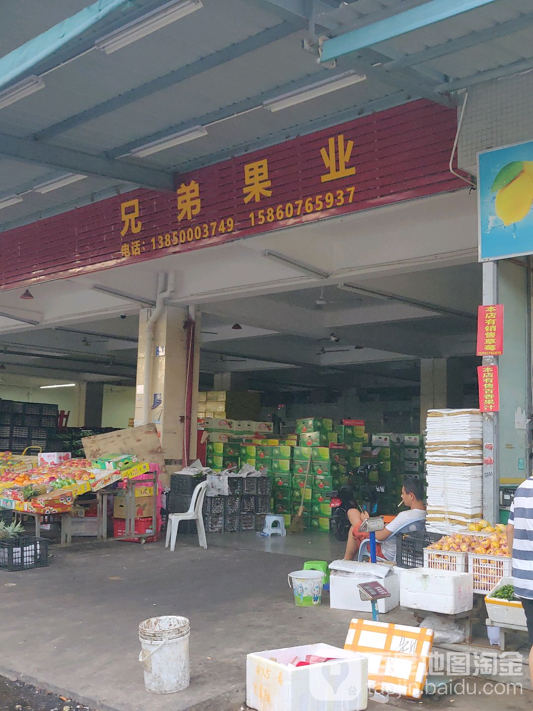 建新果业