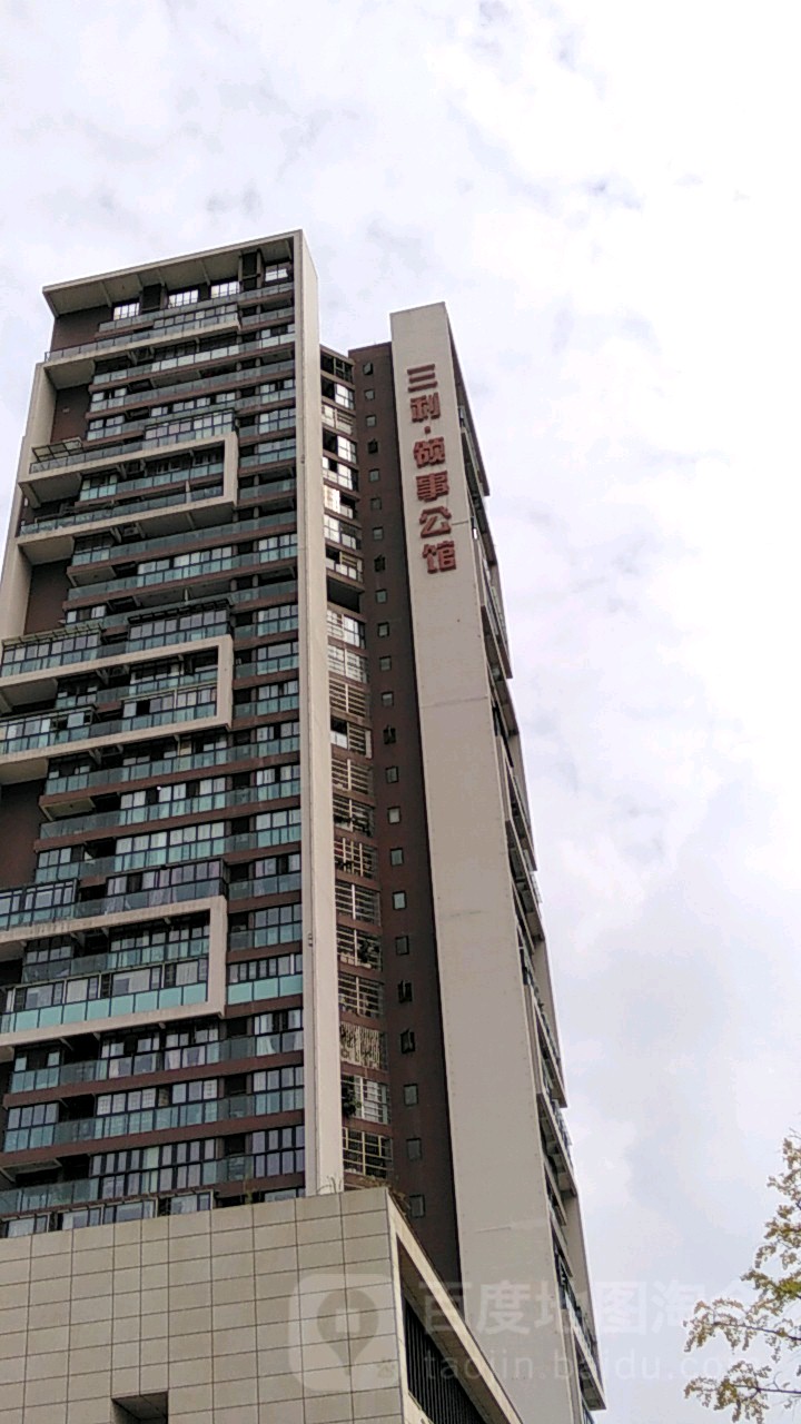 三利宅院-领事公馆