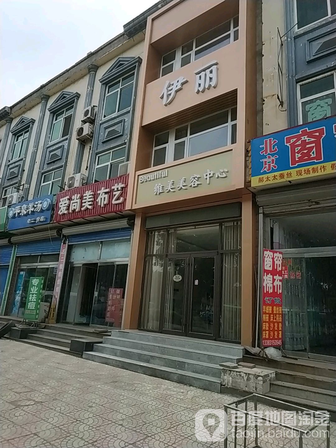 维美美荣中心(喜峰南路店)