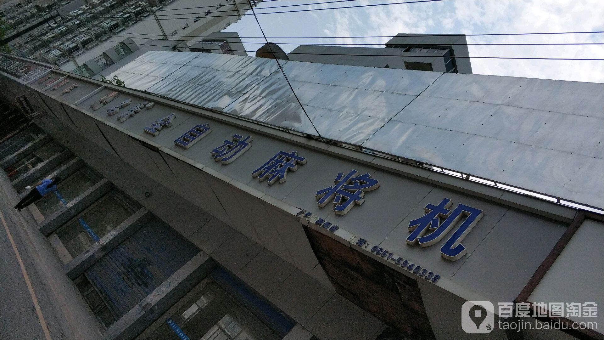 名爵全自动麻将机(花果园旗舰店)