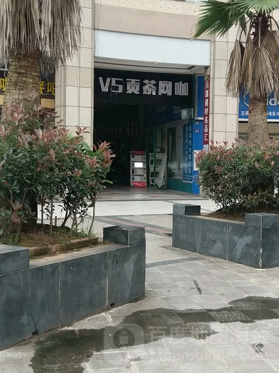 v5贡茶王卡(川源店)