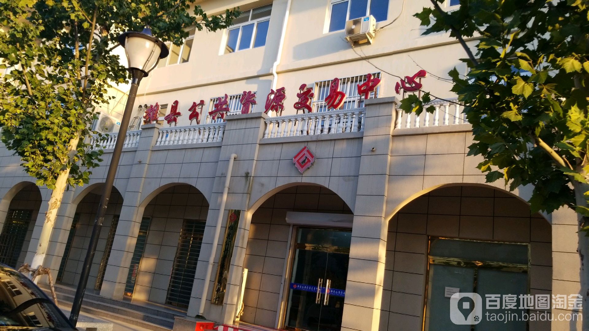 雄县永平烤鸭店图片