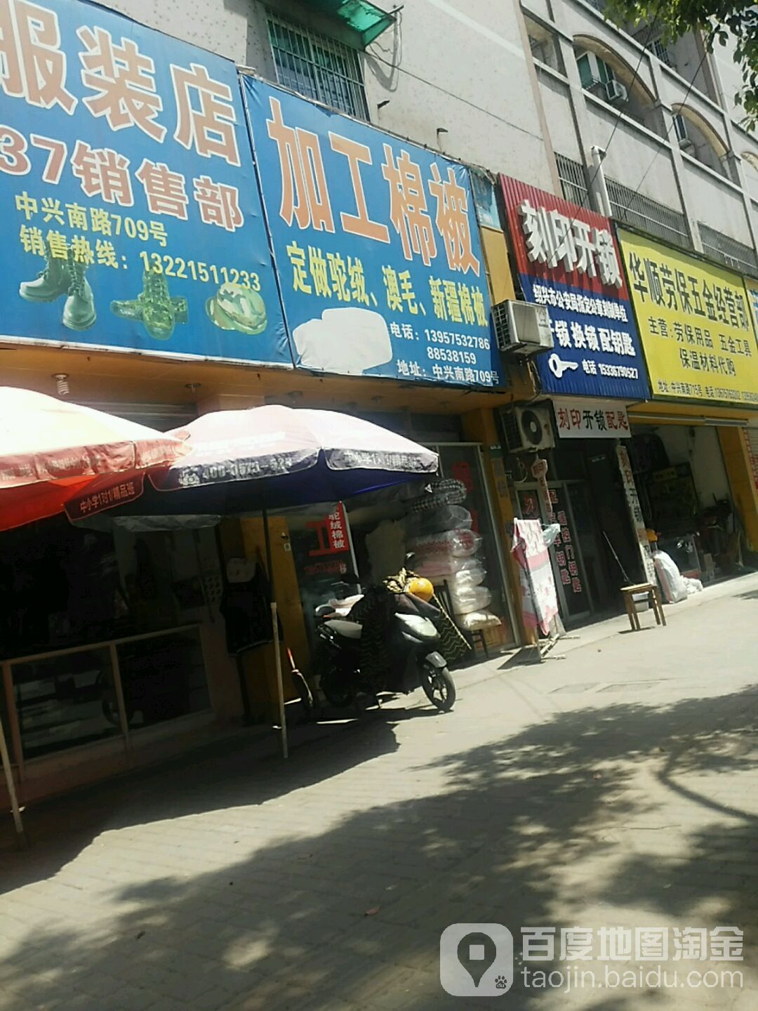 城南刻印开锁店
