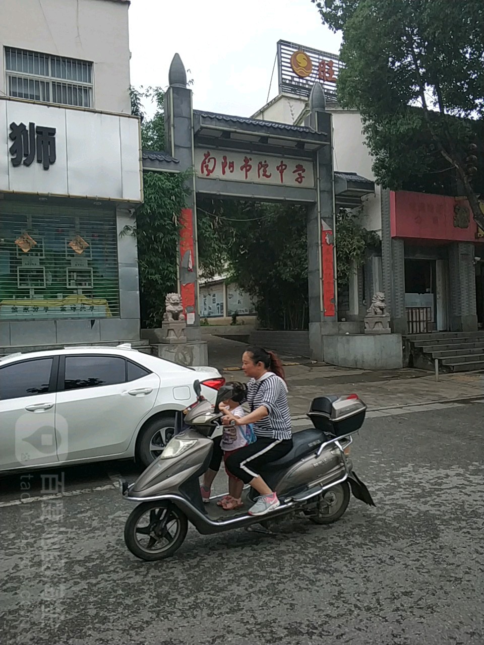 南阳书院中学图片