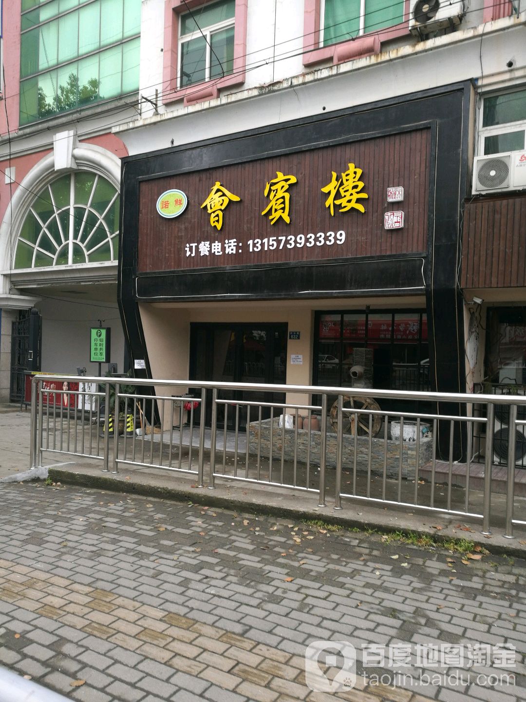 诺鲜小酒庄(洪兴店)