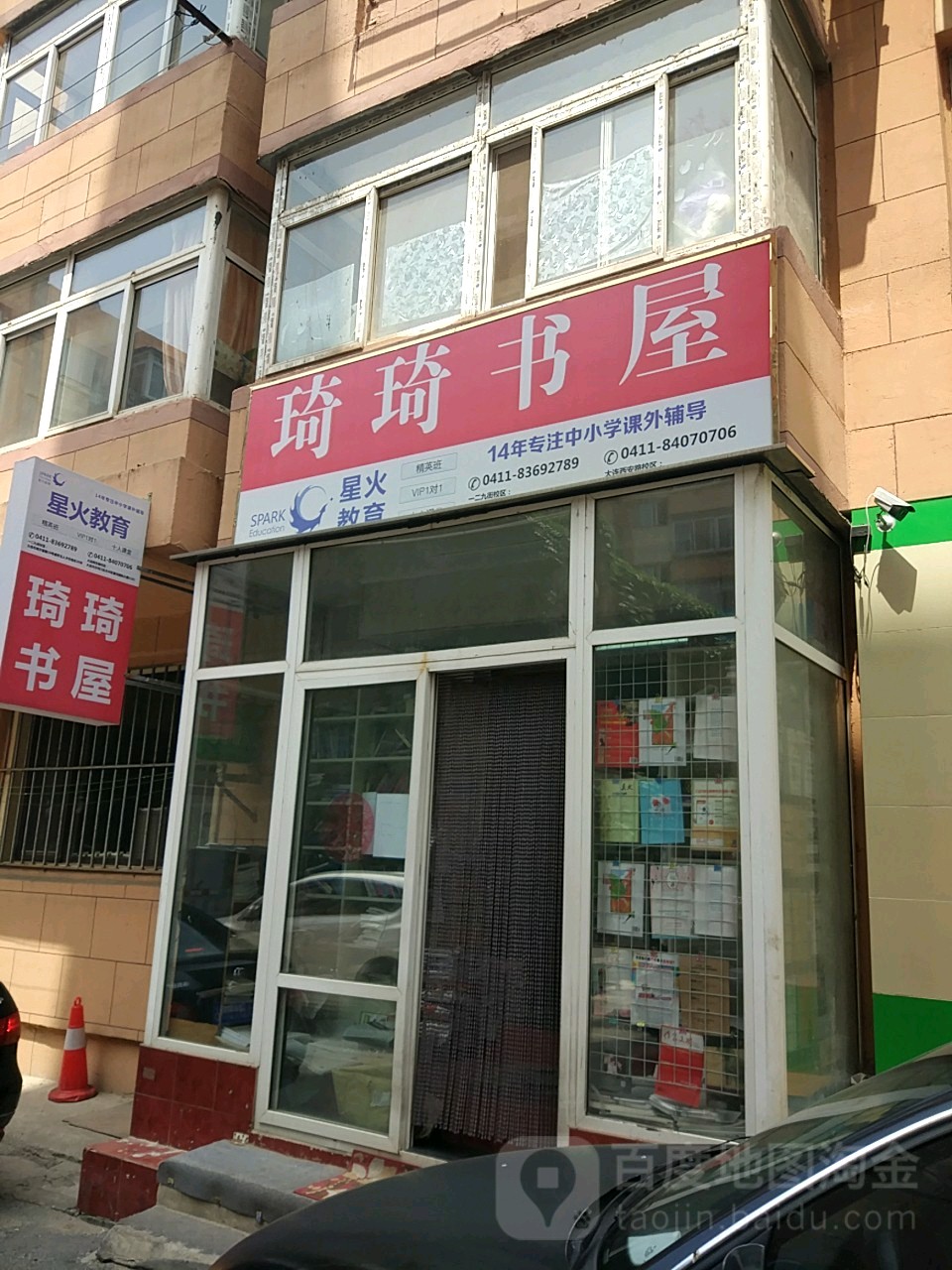 琦琦书屋