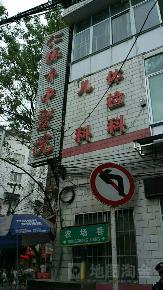 仁怀市中医院图片图片