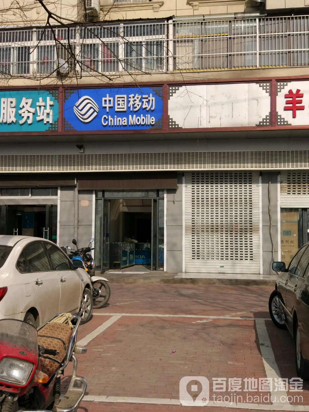 中国移动(阜阳移动公司专营店)