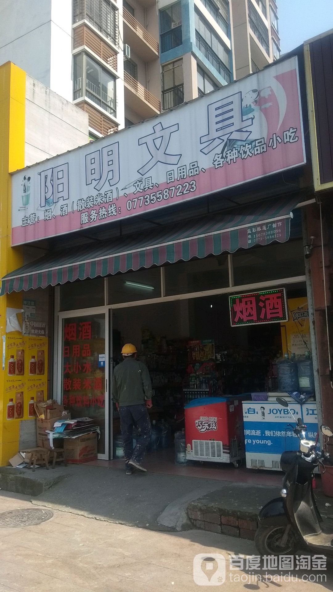 阳明文具