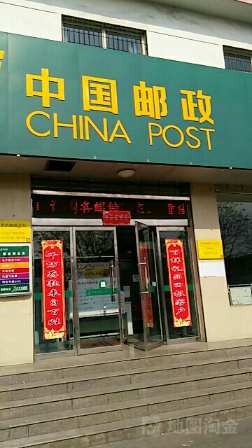 中国中邮政储蓄银行(苏店营业所)