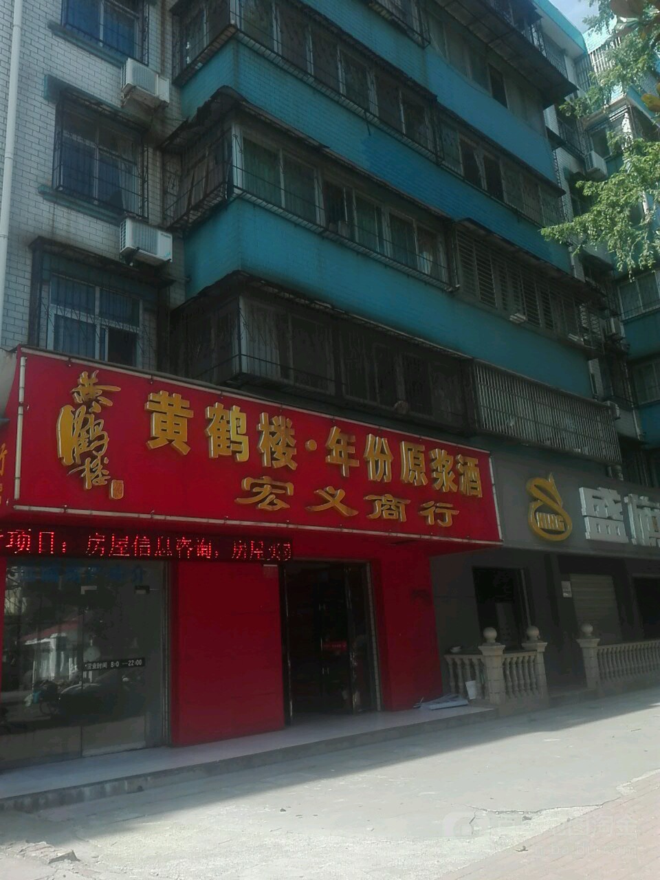 宏艺商行(马昌垸路店)