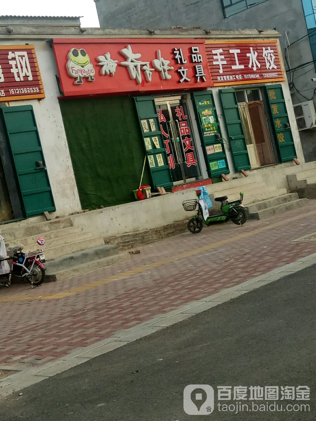 稀奇古怪极品文具(风清东路店)