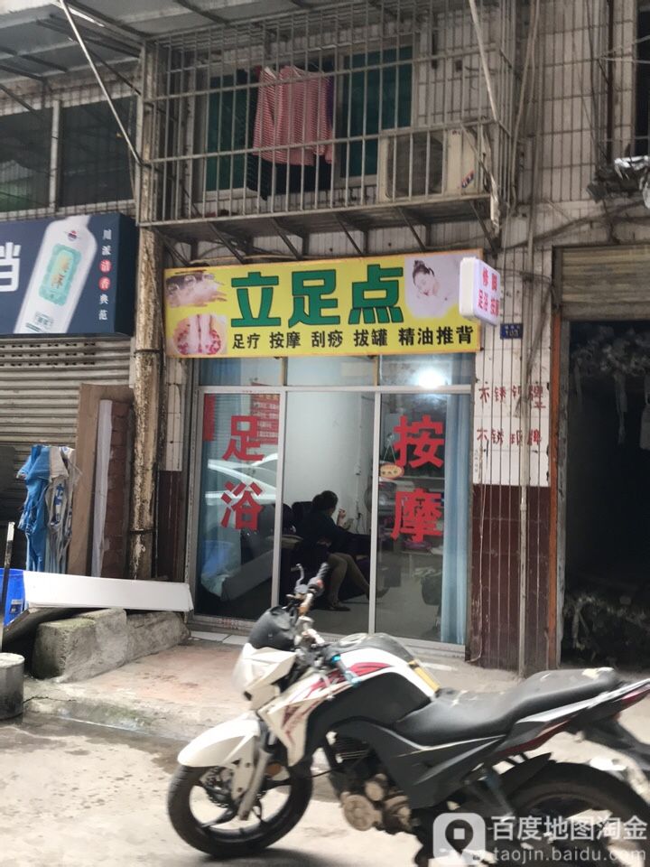 丽卒店(锦华巷店)