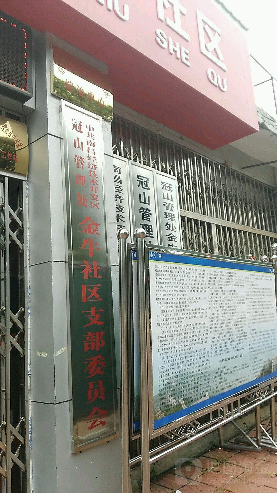 江西省南昌市新建区皇姑路179号二区