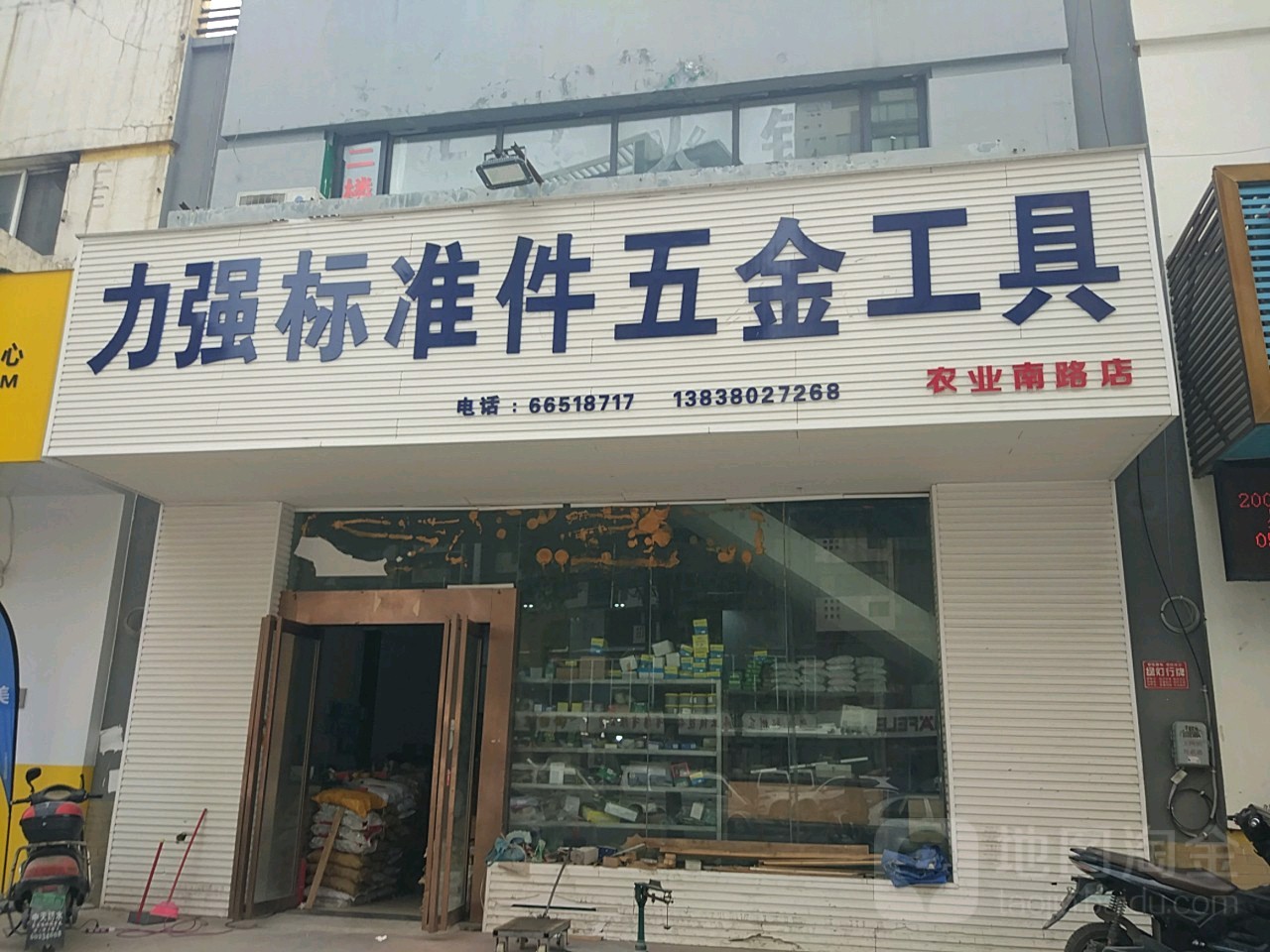 力强标准件五金工具