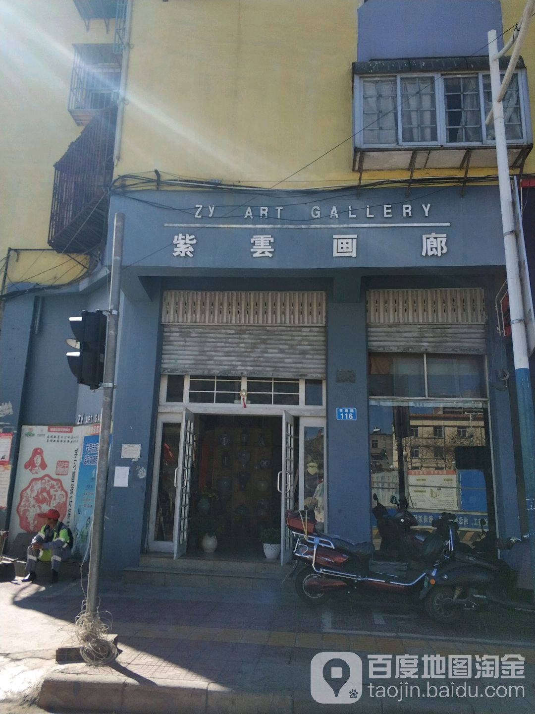 紫筠画廊(篆塘路店)