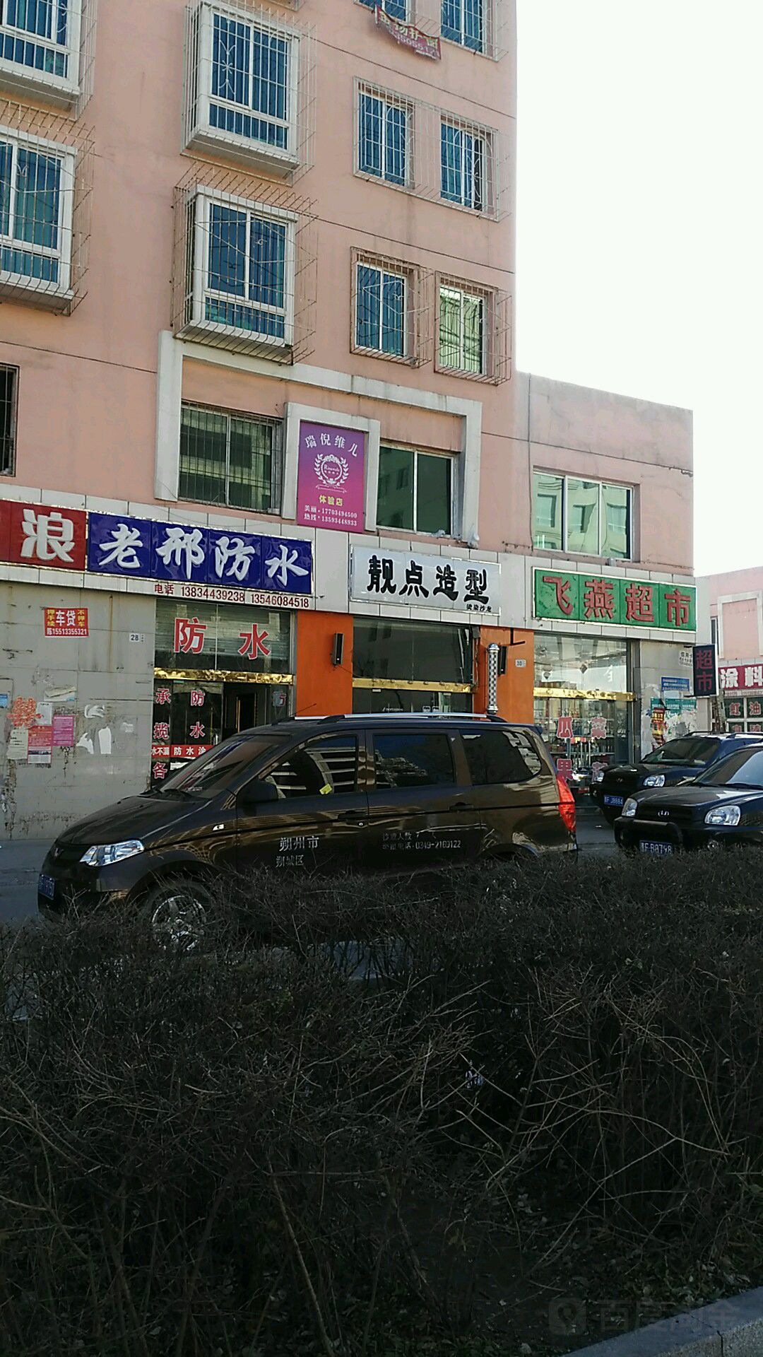 老胡防水