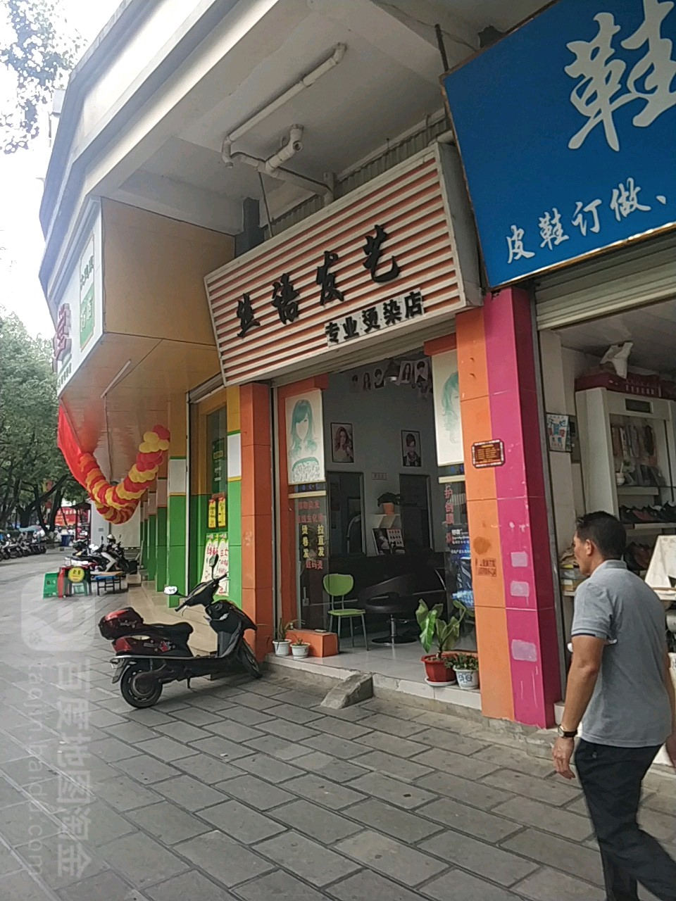 丝雨发艺(振兴大道店)