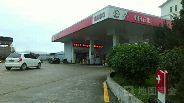 中國石化武夷山城區加油站