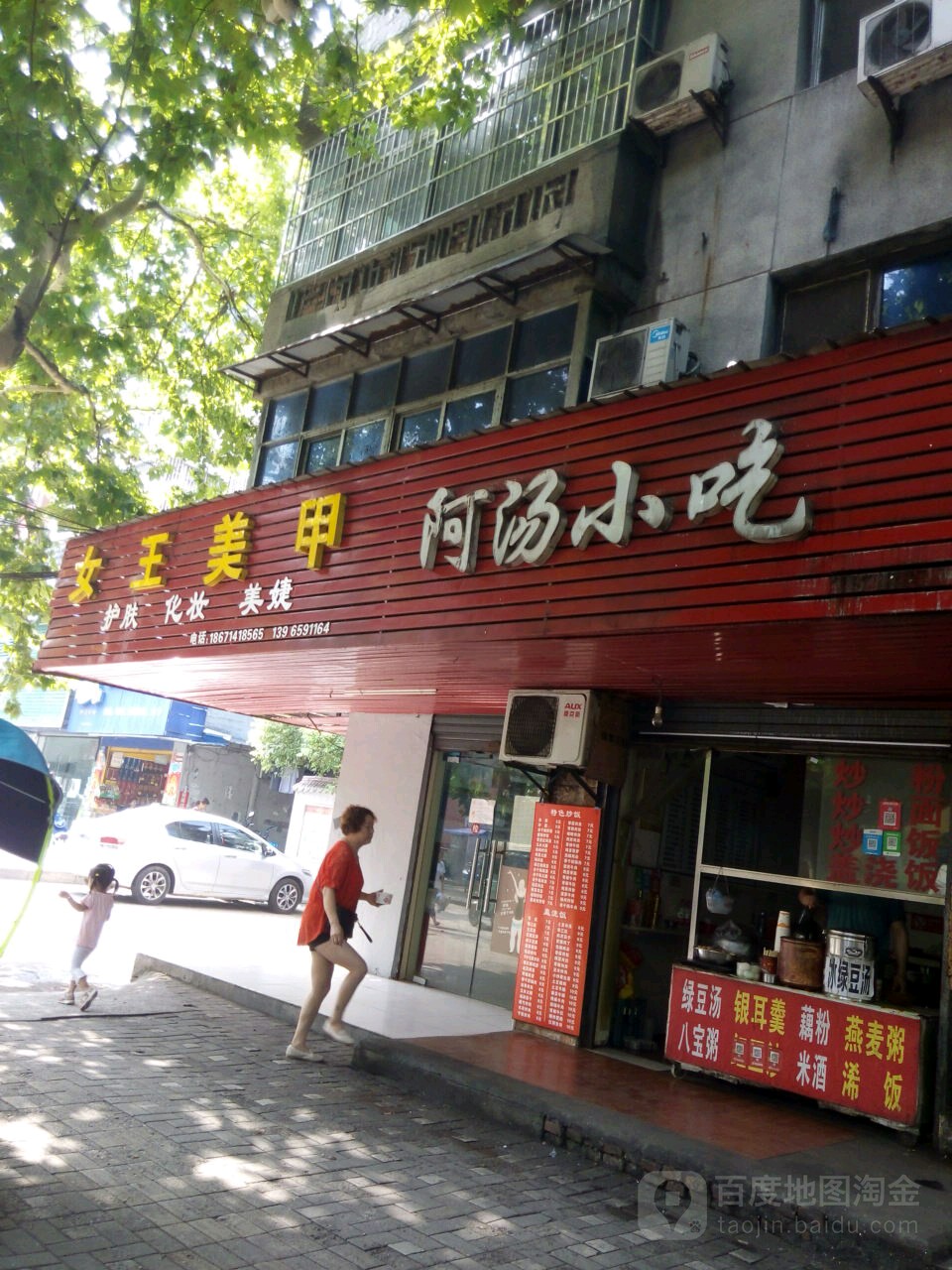 女旺美甲(延安路店)