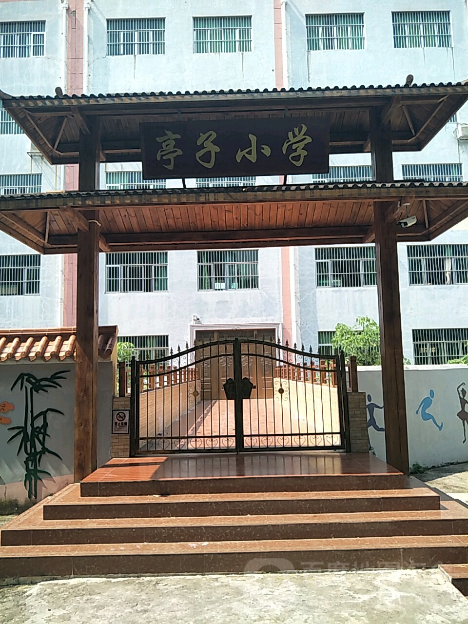 南宁市江南区亭子小学地址:南宁市江南区亭子东三街3号