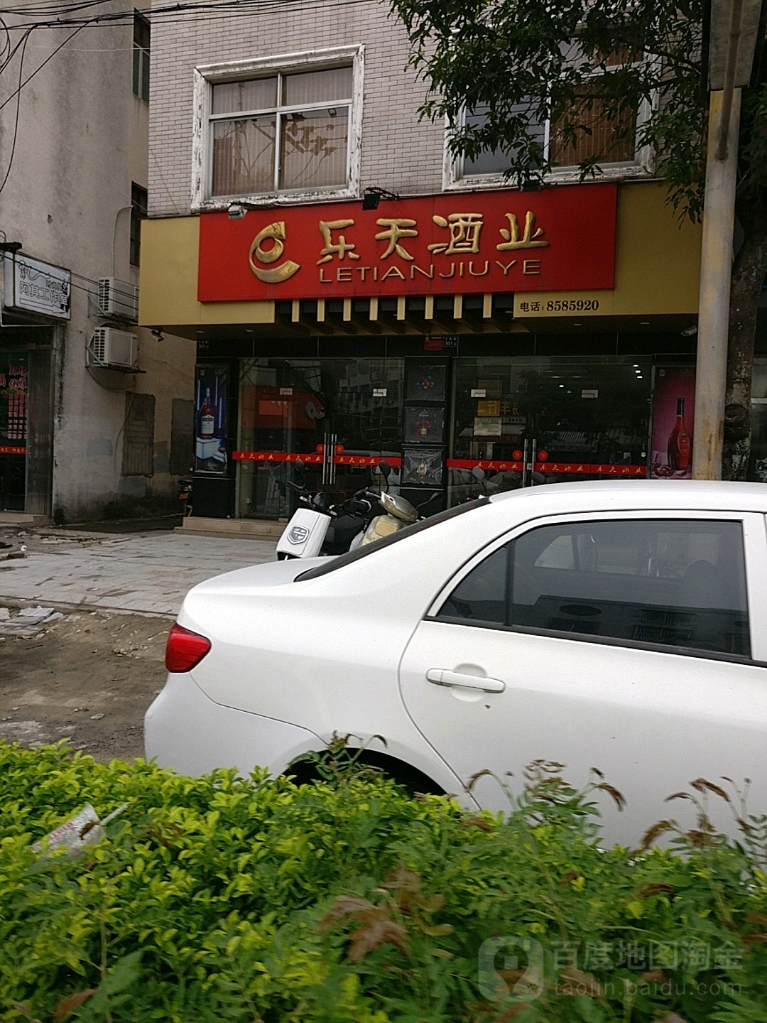 乐天酒业