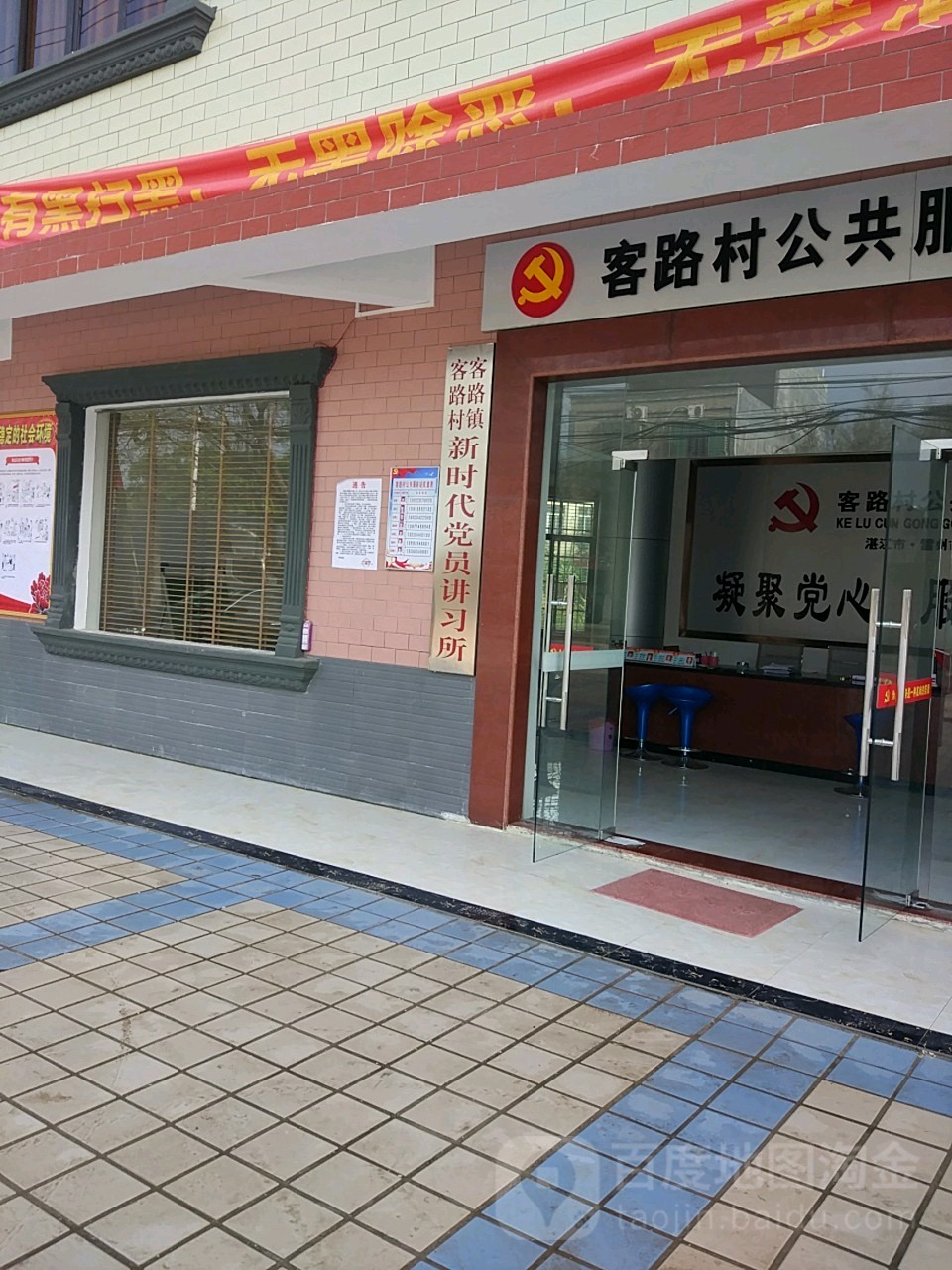 客路村地名网_广东省湛江市雷州市客路镇客路村资料简介