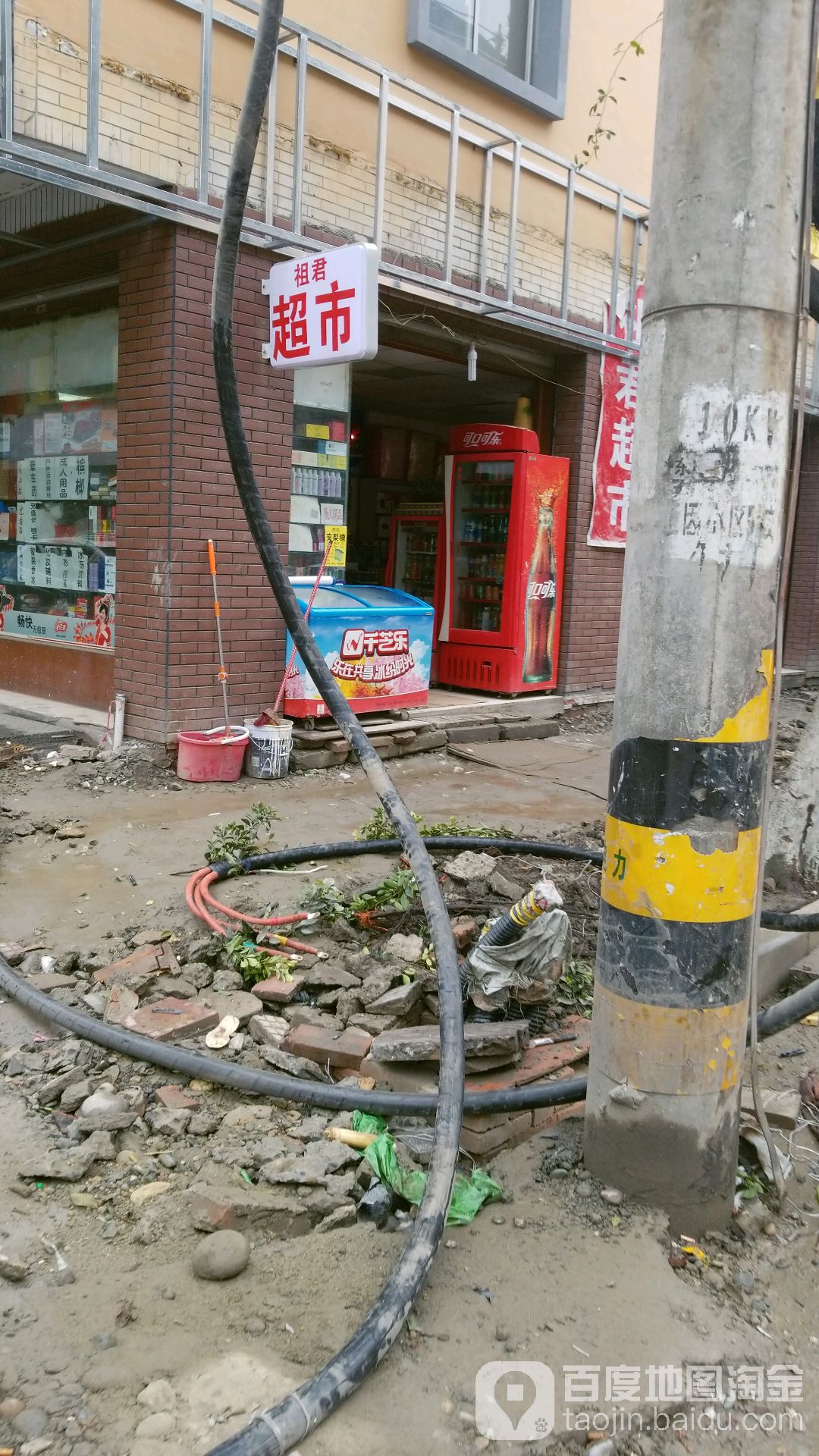 祖君超市(正因新街店)