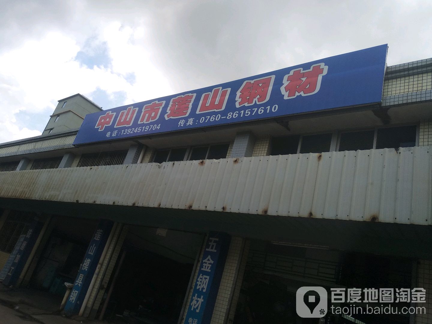 莲山模具钢材