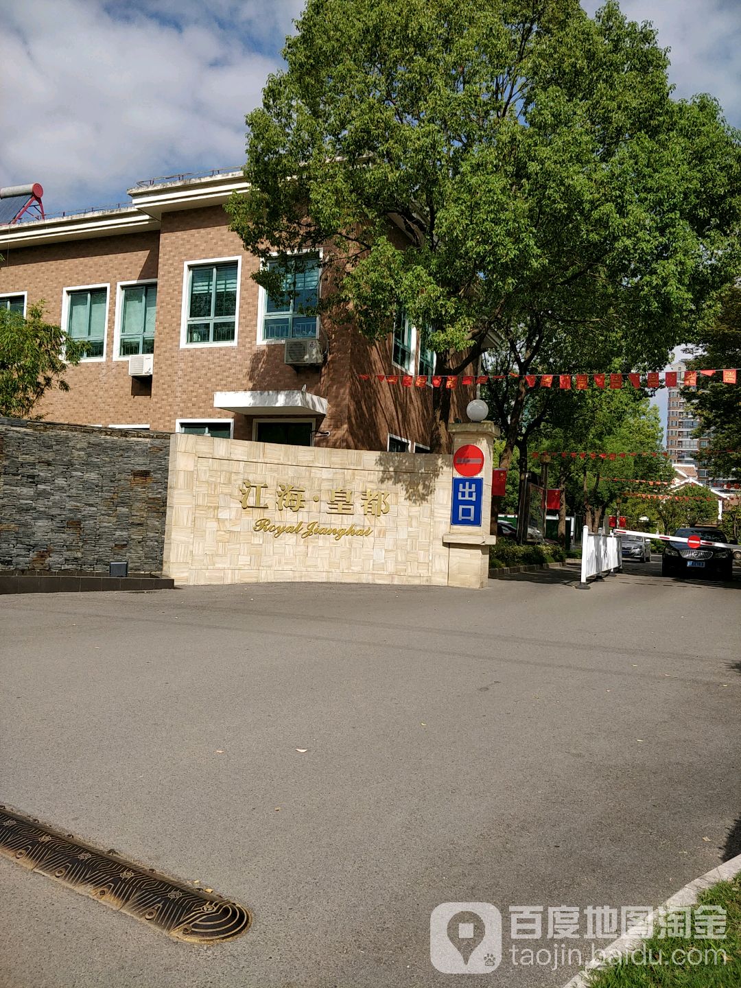 江海皇都