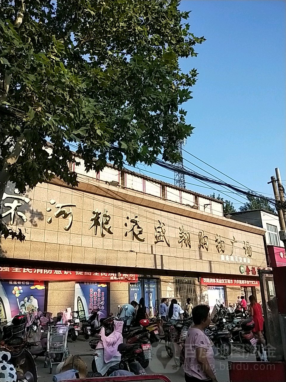 盛翔购物广场(长葛一店)